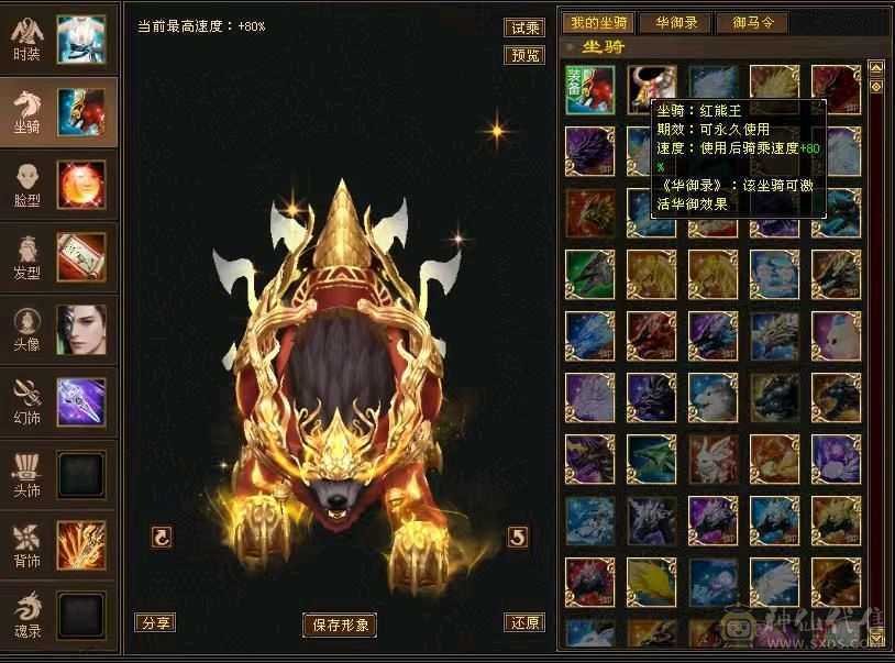 秒价出