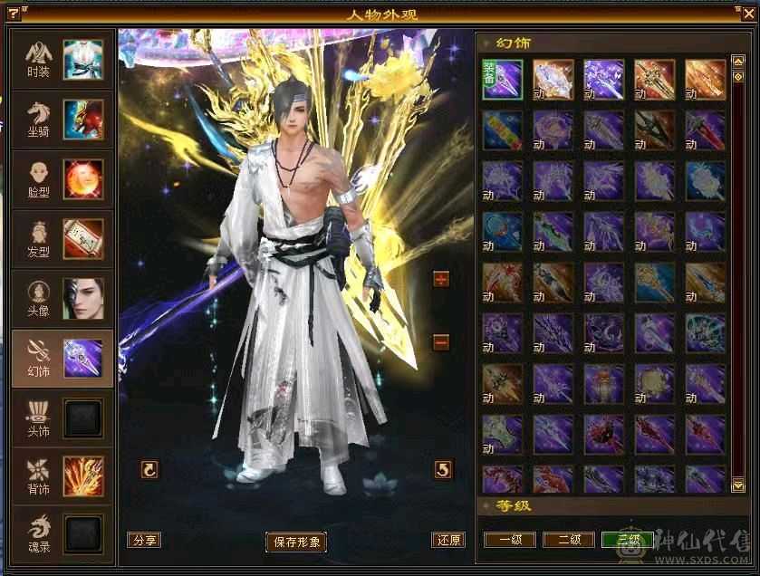 秒价出