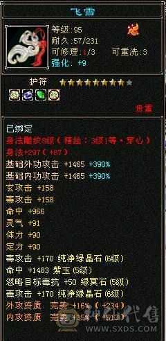 秒价出