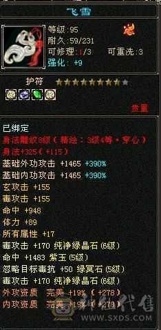 秒价出