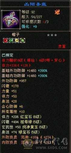 秒价出