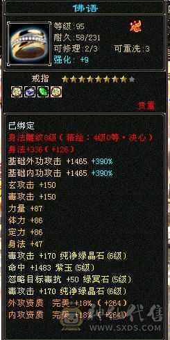 秒价出