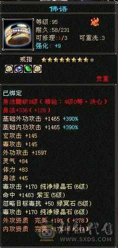秒价出