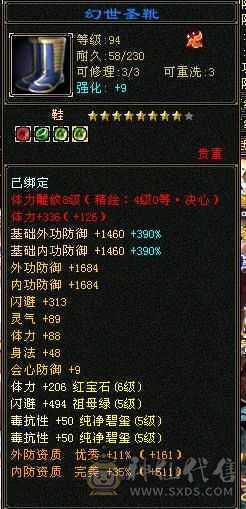 秒价出