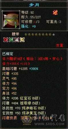 秒价出