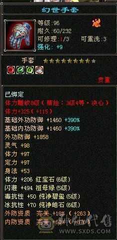 秒价出