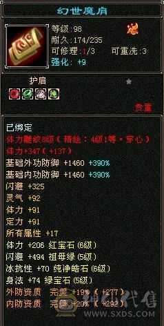 秒价出