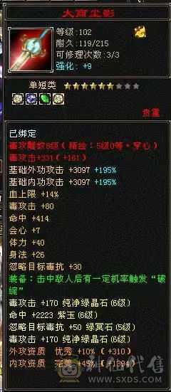 秒价出