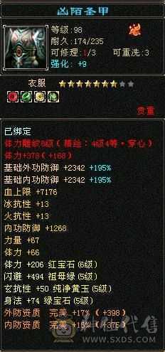 秒价出