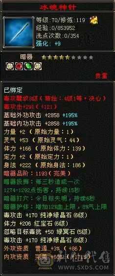 秒价出