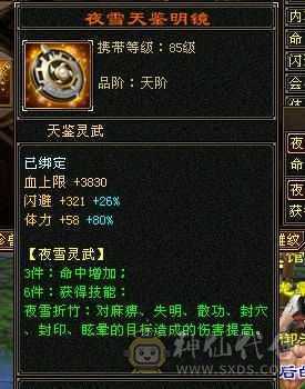 秒价出