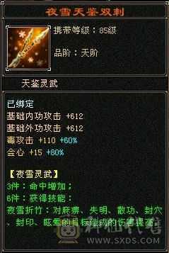 秒价出