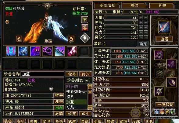 秒价出