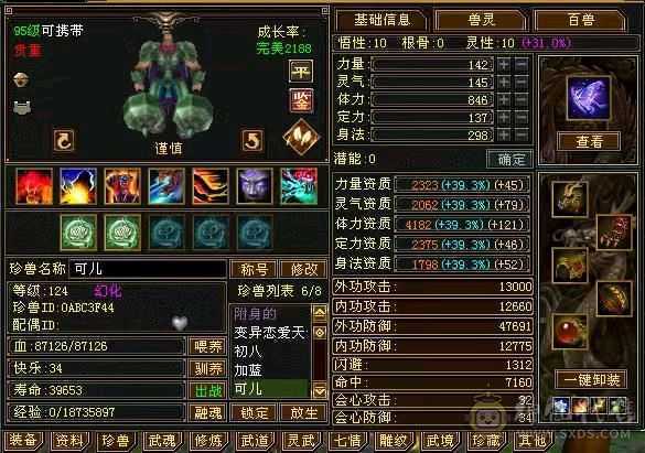 秒价出