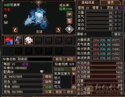 秒价出