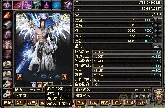 一口价满六天山处理