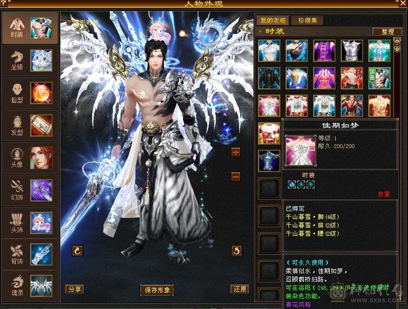 一口价满六天山处理