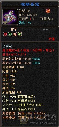 一口价满六天山处理