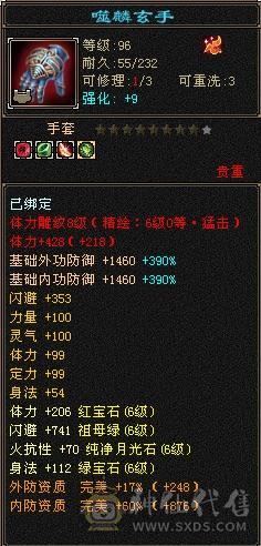 一口价满六天山处理