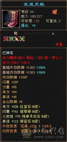 一口价满六天山处理