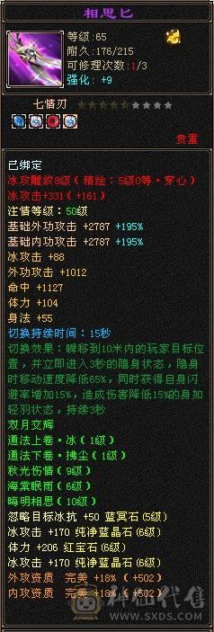 一口价满六天山处理