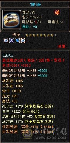 一口价满六天山处理