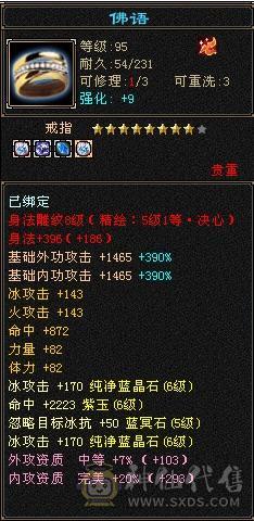 一口价满六天山处理
