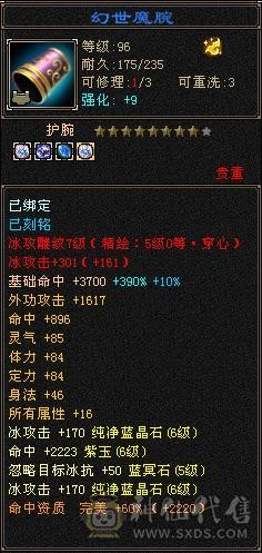 一口价满六天山处理