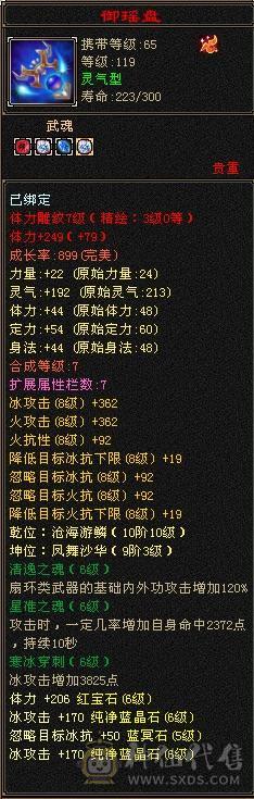 一口价满六天山处理