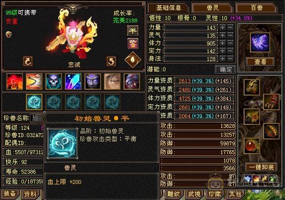 一口价满六天山处理