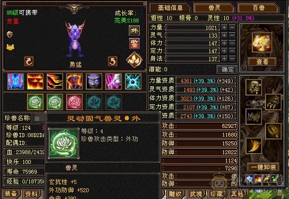 一口价满六天山处理