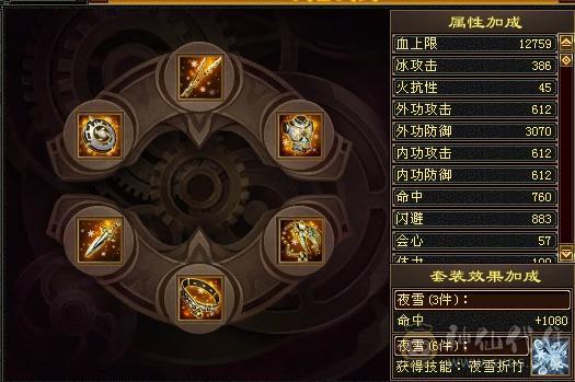 一口价满六天山处理