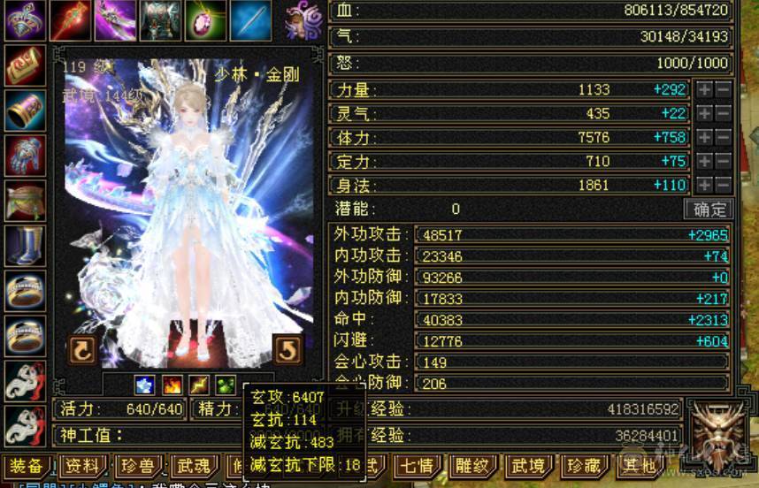 5神满6火毒抗少林，新雕文一半7一半5，永久坐骑，换装吃药火毒抗1000