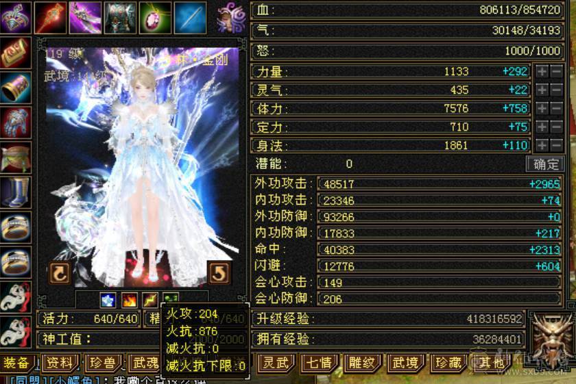 5神满6火毒抗少林，新雕文一半7一半5，永久坐骑，换装吃药火毒抗1000
