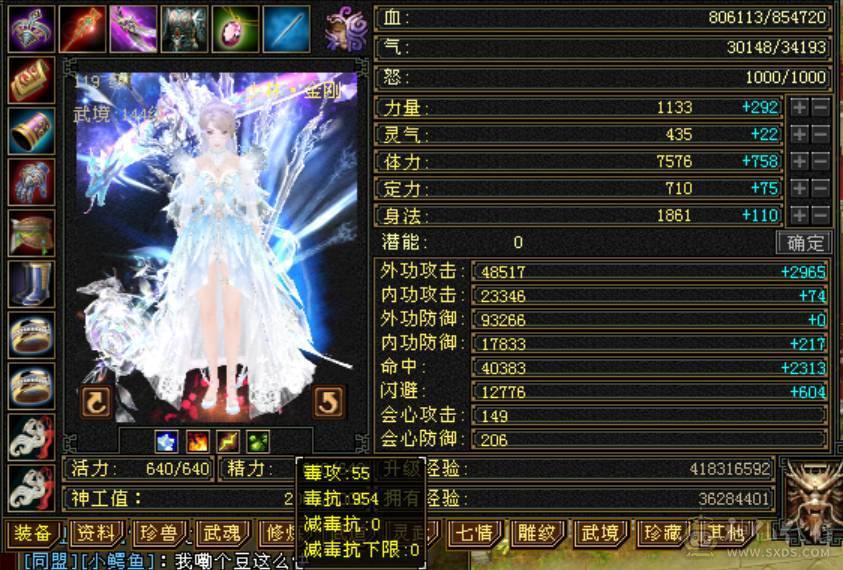 5神满6火毒抗少林，新雕文一半7一半5，永久坐骑，换装吃药火毒抗1000