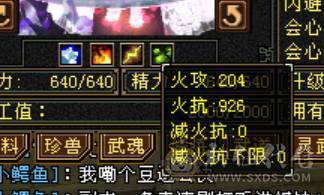 5神满6火毒抗少林，新雕文一半7一半5，永久坐骑，换装吃药火毒抗1000