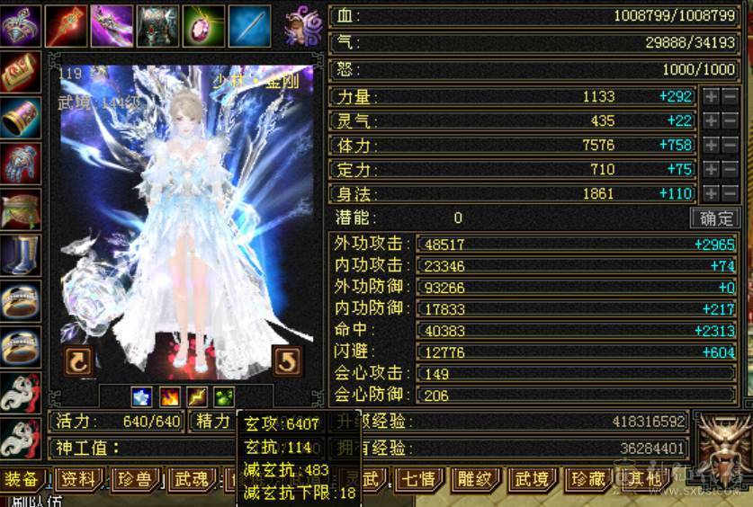 5神满6火毒抗少林，新雕文一半7一半5，永久坐骑，换装吃药火毒抗1000