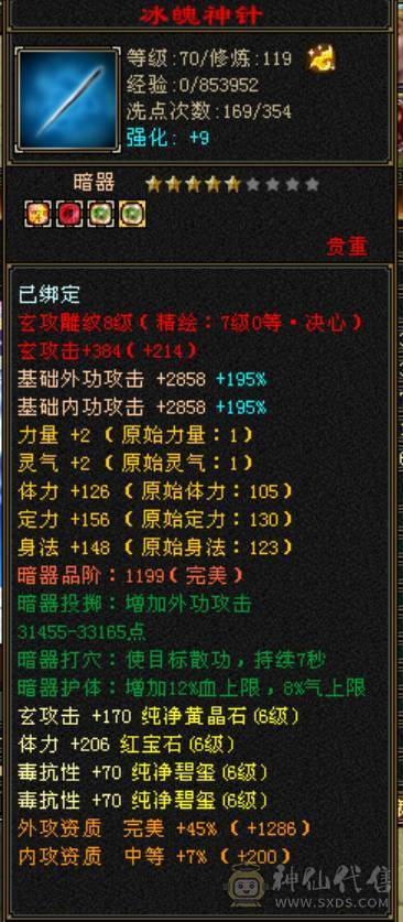 5神满6火毒抗少林，新雕文一半7一半5，永久坐骑，换装吃药火毒抗1000