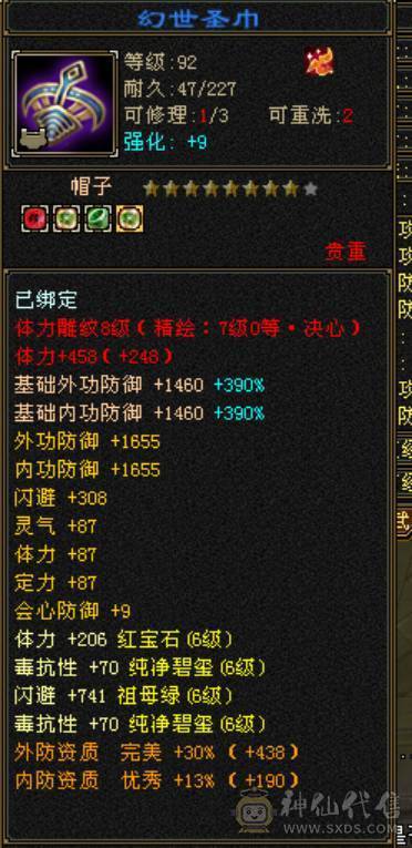 5神满6火毒抗少林，新雕文一半7一半5，永久坐骑，换装吃药火毒抗1000