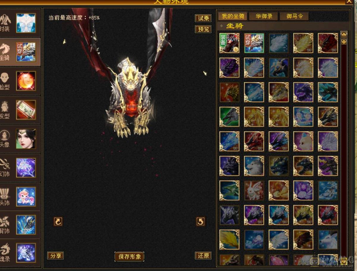 5神满6火毒抗少林，新雕文一半7一半5，永久坐骑，换装吃药火毒抗1000