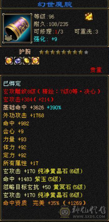 5神满6火毒抗少林，新雕文一半7一半5，永久坐骑，换装吃药火毒抗1000