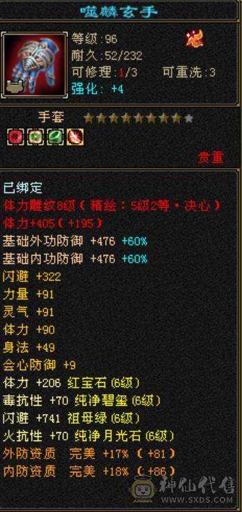 5神满6火毒抗少林，新雕文一半7一半5，永久坐骑，换装吃药火毒抗1000
