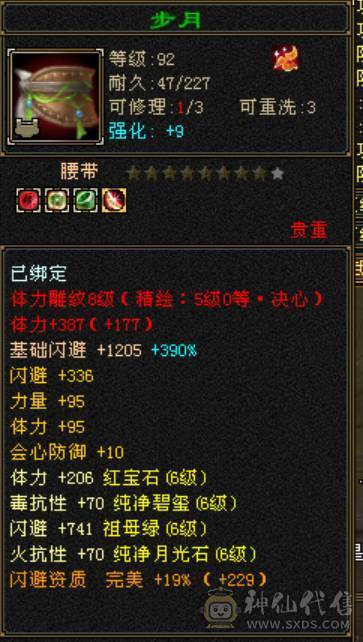 5神满6火毒抗少林，新雕文一半7一半5，永久坐骑，换装吃药火毒抗1000