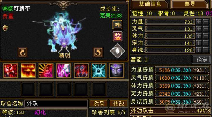 5神满6火毒抗少林，新雕文一半7一半5，永久坐骑，换装吃药火毒抗1000
