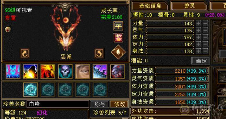 5神满6火毒抗少林，新雕文一半7一半5，永久坐骑，换装吃药火毒抗1000