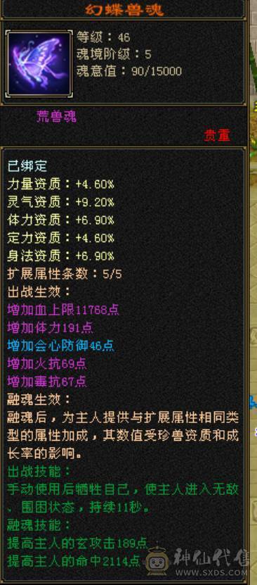 5神满6火毒抗少林，新雕文一半7一半5，永久坐骑，换装吃药火毒抗1000