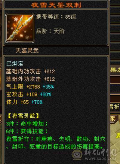 5神满6火毒抗少林，新雕文一半7一半5，永久坐骑，换装吃药火毒抗1000