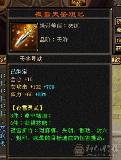 5神满6火毒抗少林，新雕文一半7一半5，永久坐骑，换装吃药火毒抗1000