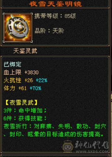 5神满6火毒抗少林，新雕文一半7一半5，永久坐骑，换装吃药火毒抗1000