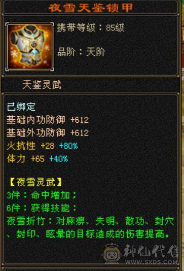 5神满6火毒抗少林，新雕文一半7一半5，永久坐骑，换装吃药火毒抗1000